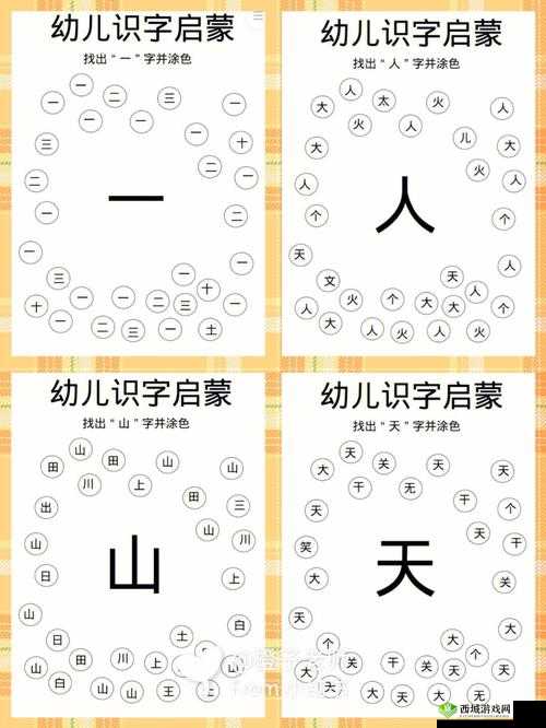 汉字梗传勥攻略:找出游戏内隐藏的22个汉字技巧分享