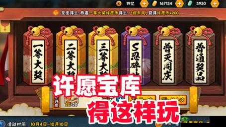 《火影忍者手游忍者许愿活动2022》攻略?