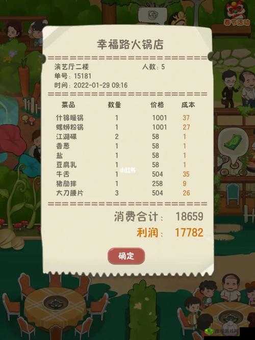 火锅店设施评分系统详解:如何提升幸福路火锅店至评分满分