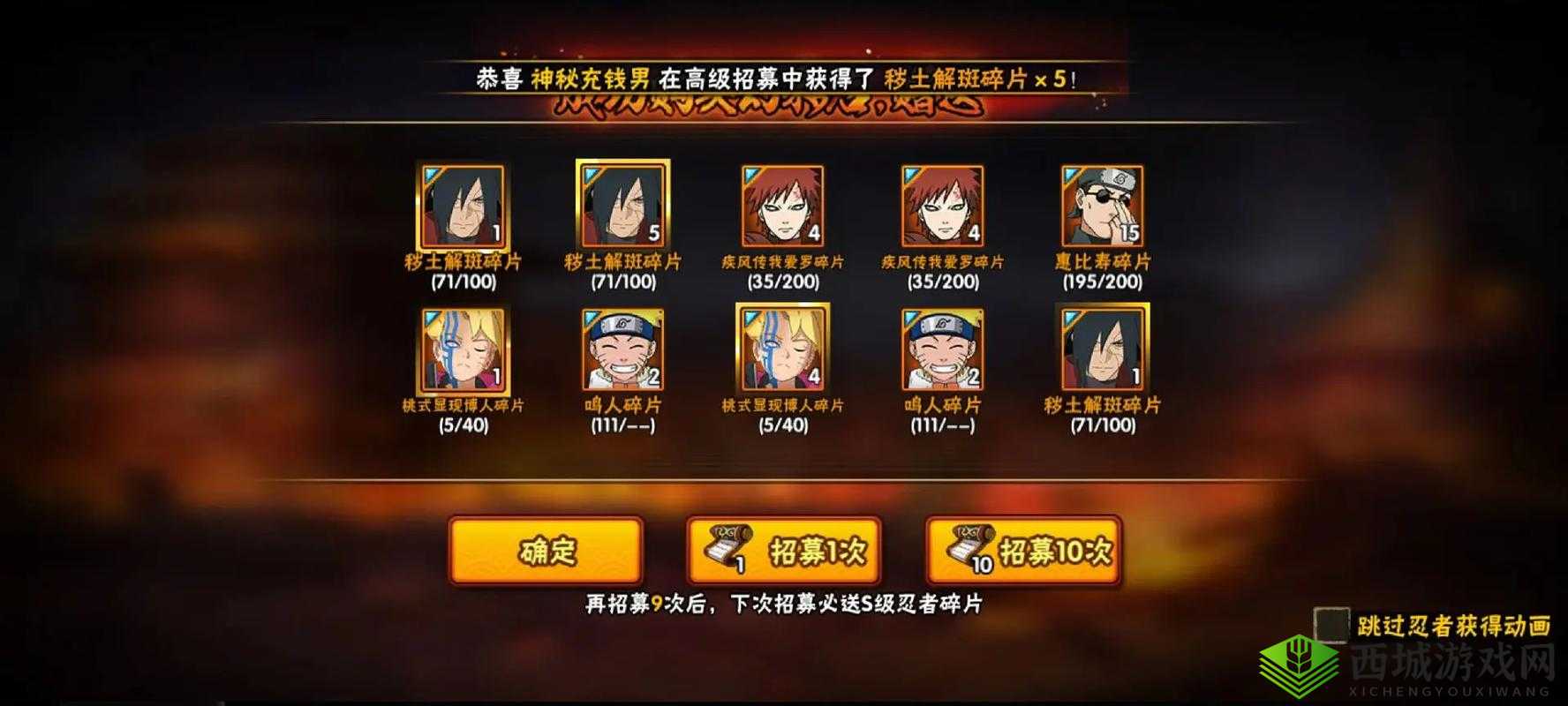 《火影忍者手游》7月高招A级别忍者是谁?