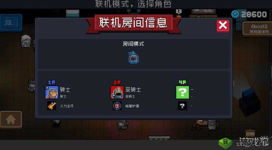 元气骑士如何查看联机信息?
