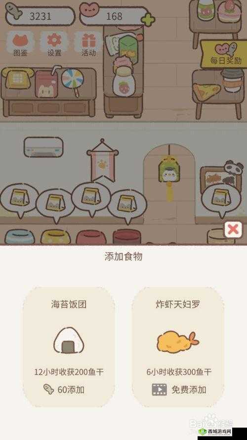 猫小鱼干获取攻略:如何遇见你的专属猫咪干粮兑换方式全览