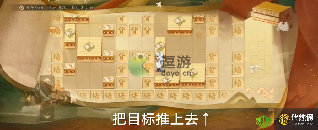 阴阳师阶之行怎么走?推箱子攻略