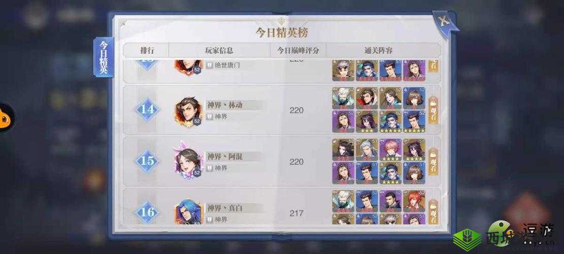 斗罗大陆魂师对决风火试炼攻略:传奇决战策略