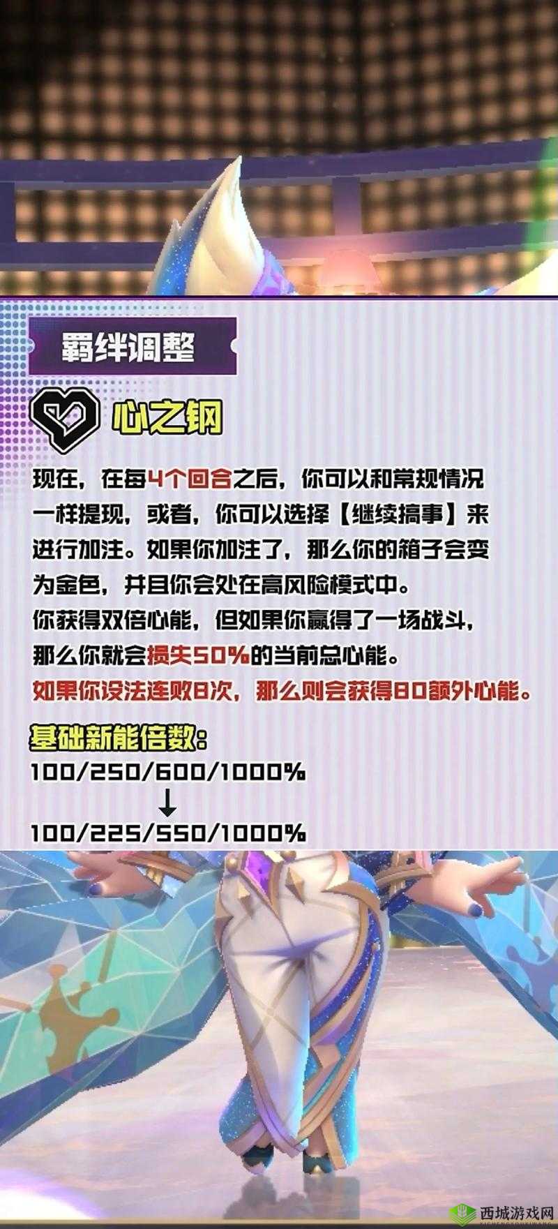 金铲铲之战新版本更新内容概览(10.21更新)