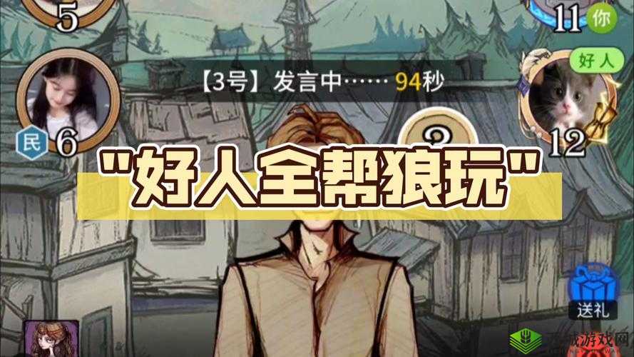 狼人杀攻略:狼人杀的正确打开方式,揭秘狼人杀游戏技巧