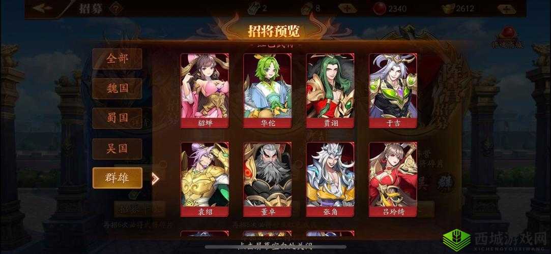 放开那三国 3 群雄最强阵容搭配秘籍:平民阵容强力推荐