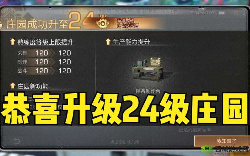 明日之后:98级与128级证书哪个更优?
