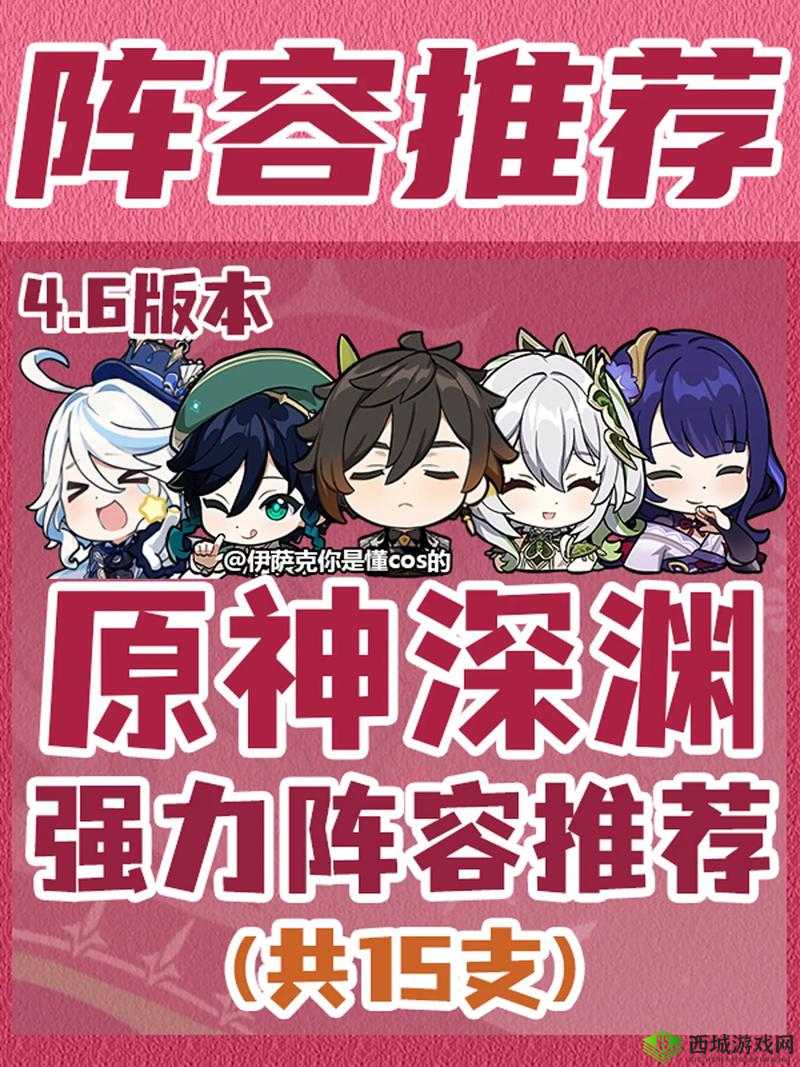 原神风洗试炼阵容搭配攻略及完美通关指南