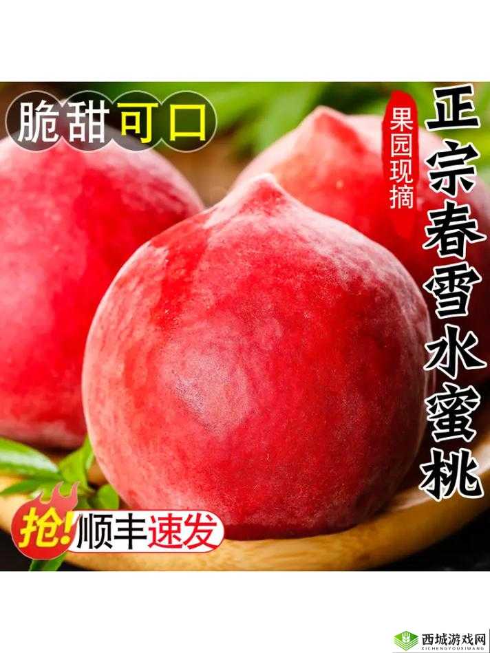 蜜汁桃桃的甜蜜滋味:畅享美味桃桃