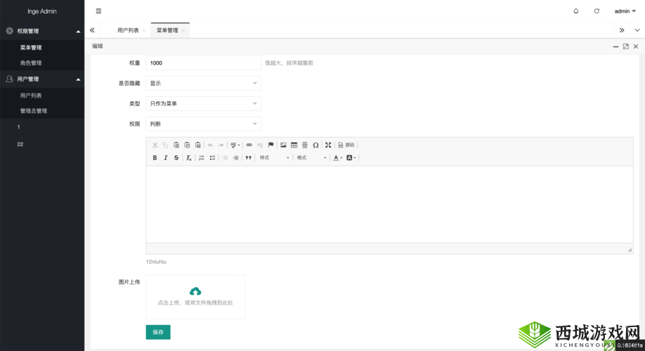 layuiadmin 源码免费:开启高效开发之旅