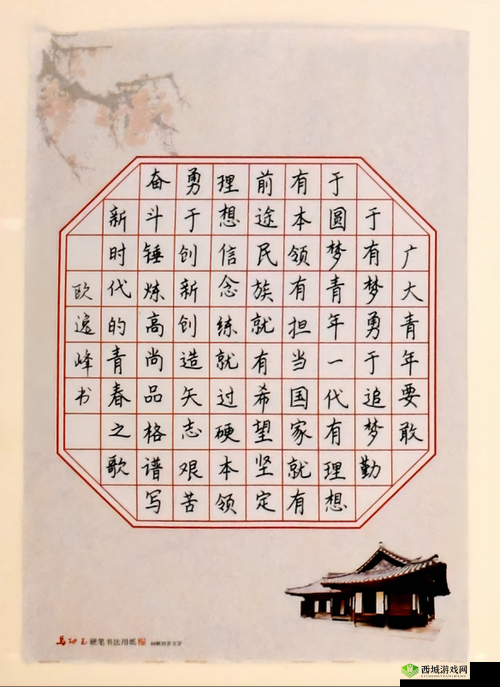 已满十八岁请带好纸:开启青春新征程