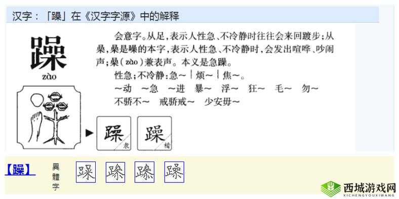 白天躁晚上躁天天躁COM 乡:探寻其独特之处