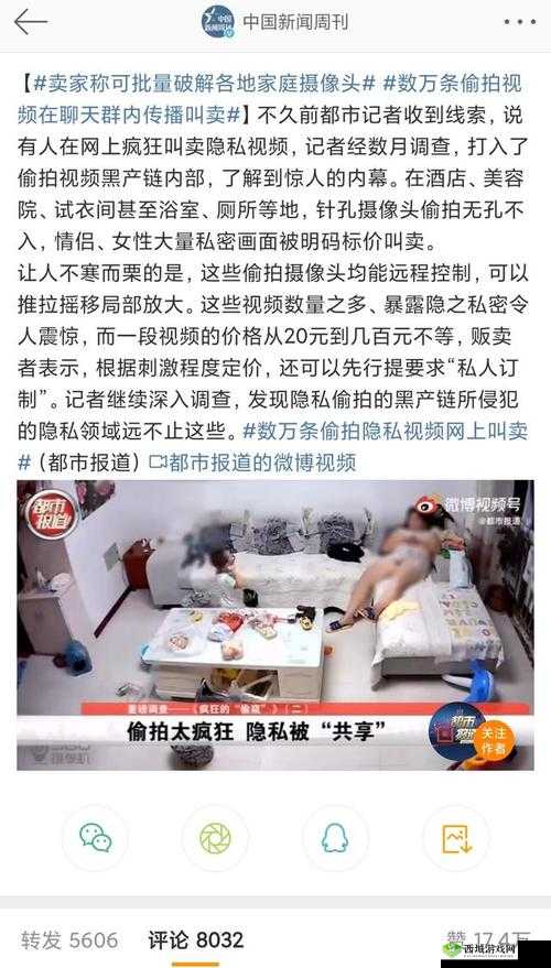 家用摄像头被盗 400 部:背后原因引关注