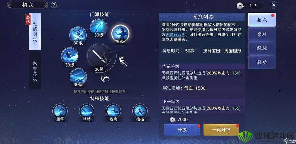 天涯明月刀手游太白：门派定位与技能精彩解析