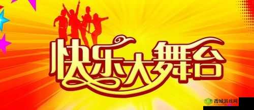 weduluduluduluaieaie 的欢乐庆典:一场狂欢