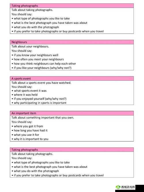 日本 speaking english 调:提升英语交流能力