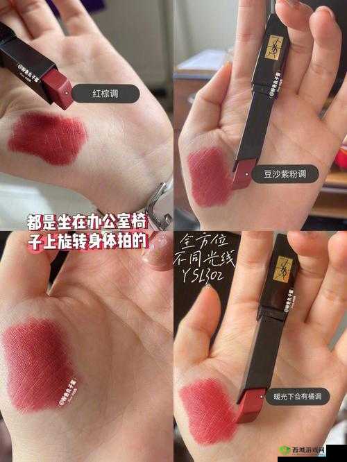 YSL 千人千色 AE86V9-魅力唇彩新体验