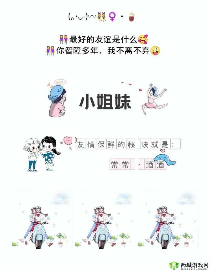 揭秘闺蜜朋友圈:她的生活竟然是这样