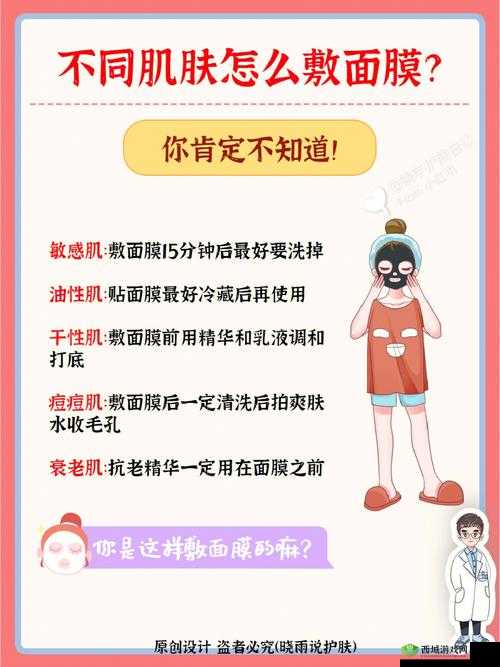 在上吃：享受美食的乐趣在下面敷面膜：呵护肌肤的时刻