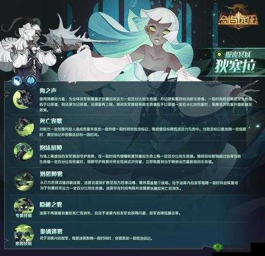 剑与远征狄塞拉技能深度解析:强度评估与实战应用探讨