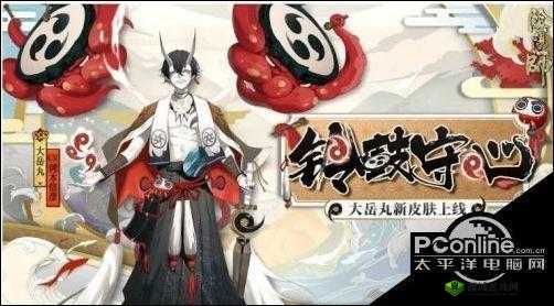 阴阳师铃鼓守心皮肤获取方式大揭秘 你想知道吗