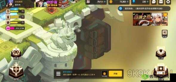 坎公骑冠剑迷宫 35 关怎么过？教你几招轻松通关