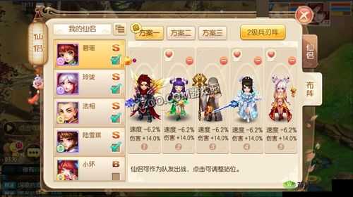 梦幻诛仙手游仙侣阵容搭配秘籍：打造最强梦幻仙侣组合