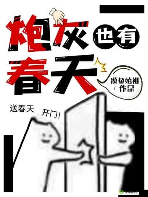 男二也要被爆炒吗笔趣阁免费阅读:炮灰也有春天