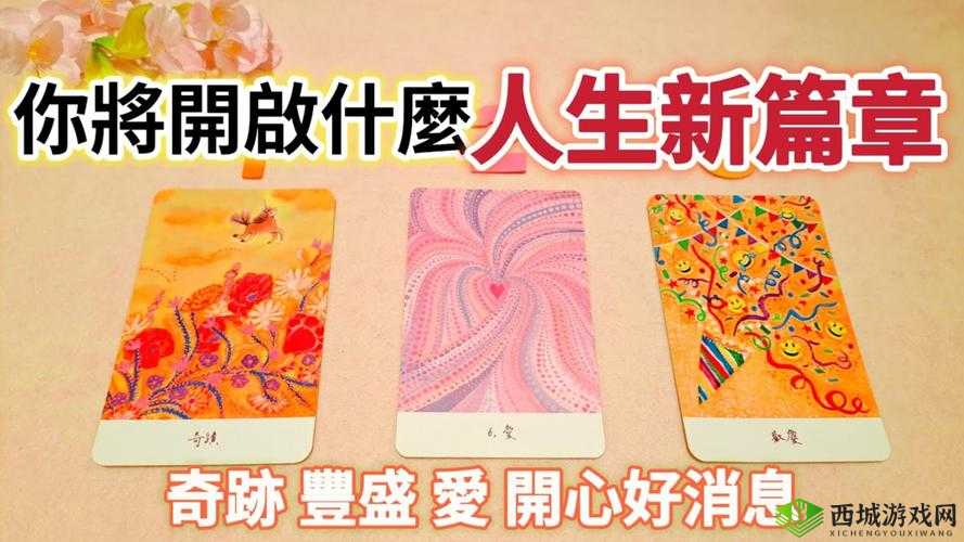 已满十八从此转人:开启全新人生篇章