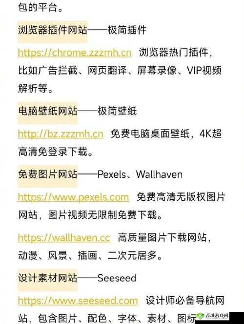 十大软件免费下载网站排行榜及相关内容介绍