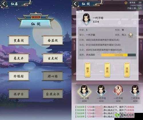 玄元剑仙仙居位置揭秘与仙居玩法全面解析:探索仙居之秘,体验玄元剑仙的极致修炼旅程