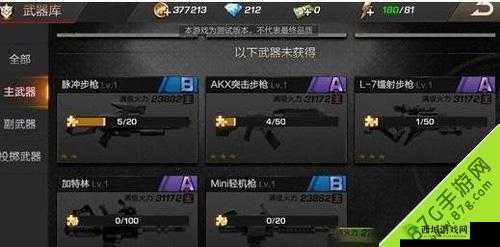 魂斗罗归来武器平衡性调整：哪些武器调整，哪些武器保持原状？