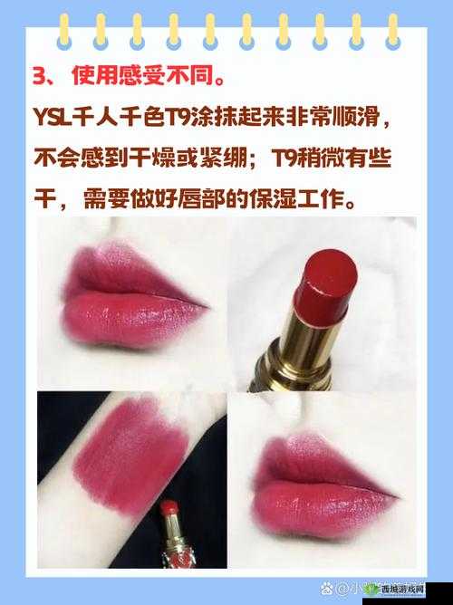YSL 千人千色 T9T9T9T9T9MBA：独特魅力绽放