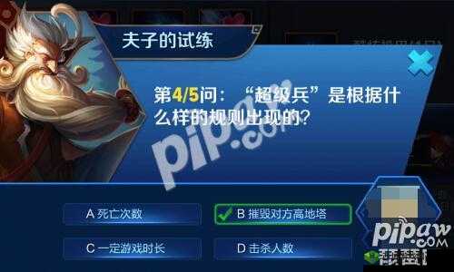 王者荣耀试炼中断答题能否继续?意外退出夫子试炼应对策略探讨