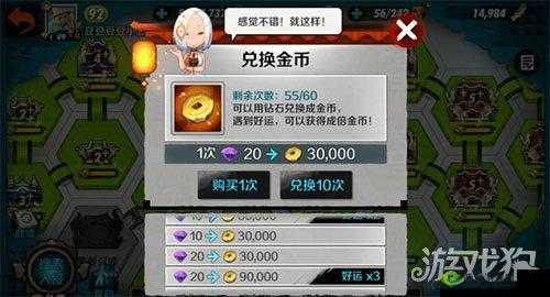 战斗吧剑灵金币获取攻略:快速获得金币的十种方法