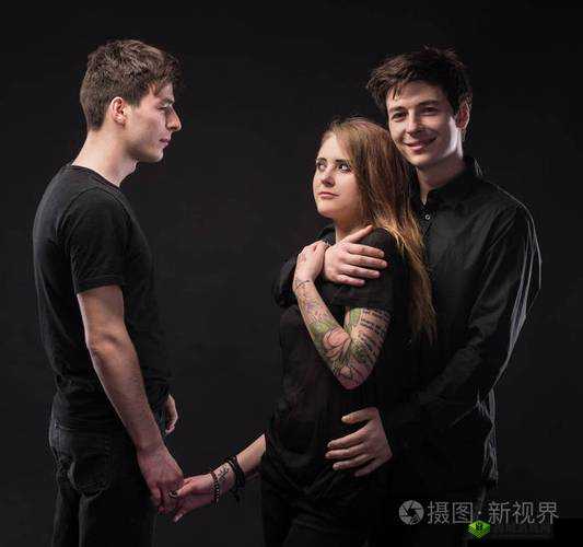 两男一女能否提升夫妻感情探讨