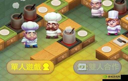 疯狂厨房 2 双人模式制作团队：打造趣味烹饪游戏