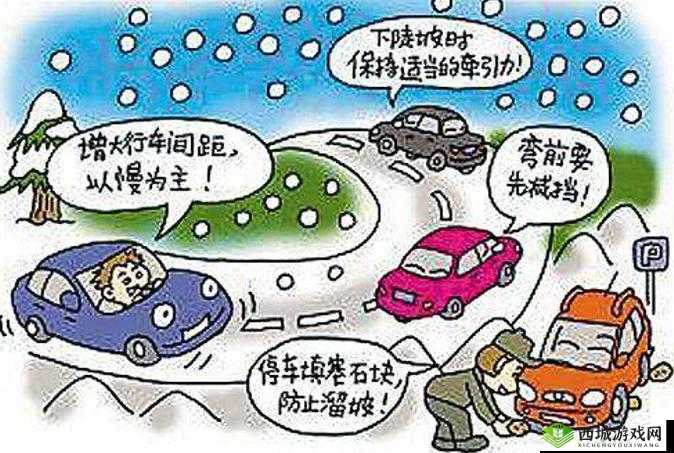 车辆颠簸后滑进应急措施:及时采取措施避免危险