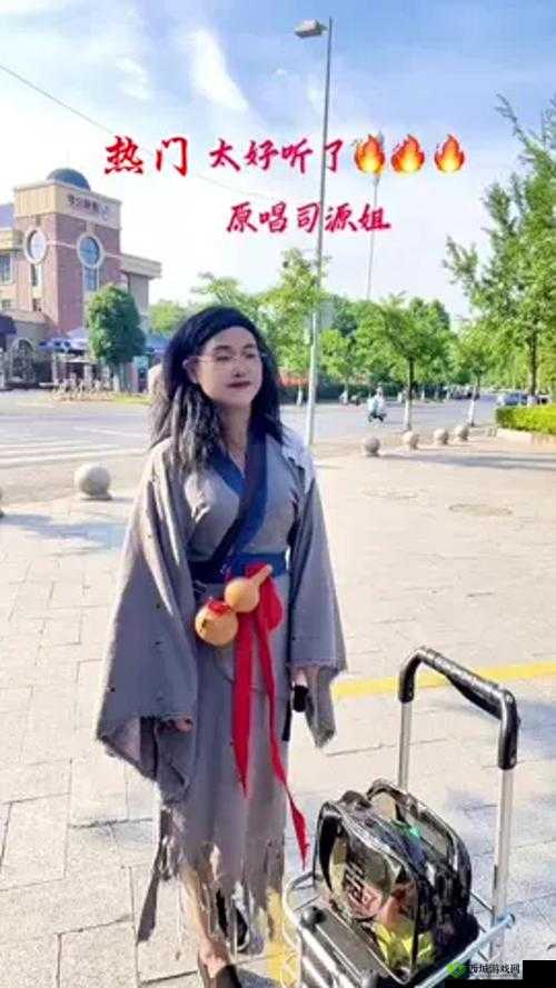 姐姐叫的真好听:那温柔之声令人陶醉