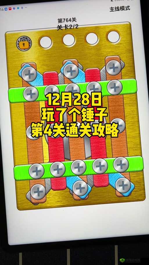 完美攻略：平衡积木第10关星通关详解与图文教程