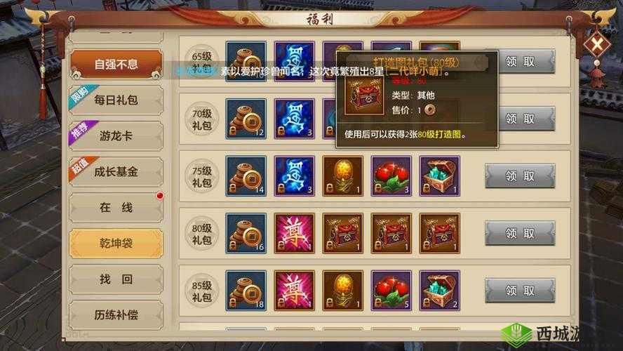 白蛇传奇荣誉转盘奖励介绍:丰厚奖品等你拿