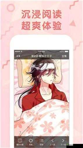 虫虫漫画弹窗页面免费入口在线观看畅享精彩