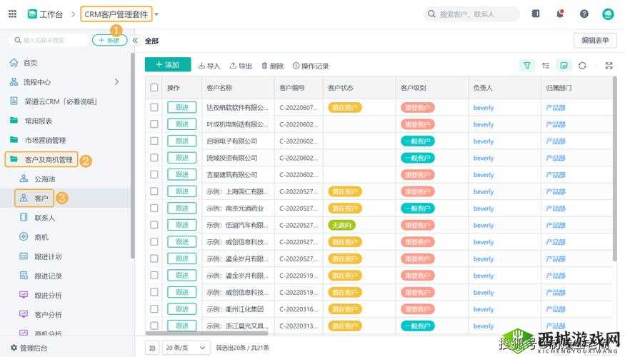 国内永久免费 CRM 系统网站：助力企业高效管理