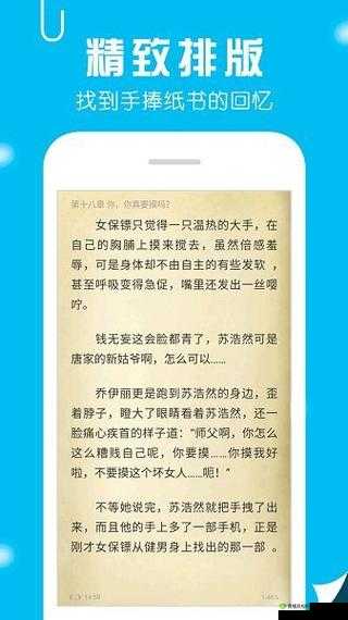 早知(校园)笔趣阁:畅享精彩校园小说