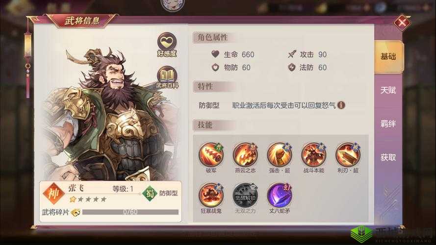 紫卡武将的幻想三国志之旅:探寻名将的辉煌与传奇