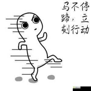 要做吗？现在？就在这里？：立刻行动吧