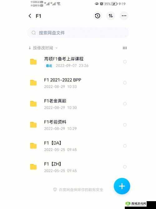 acca 少女网课视频 2023 免费:优质学习资源不容错过