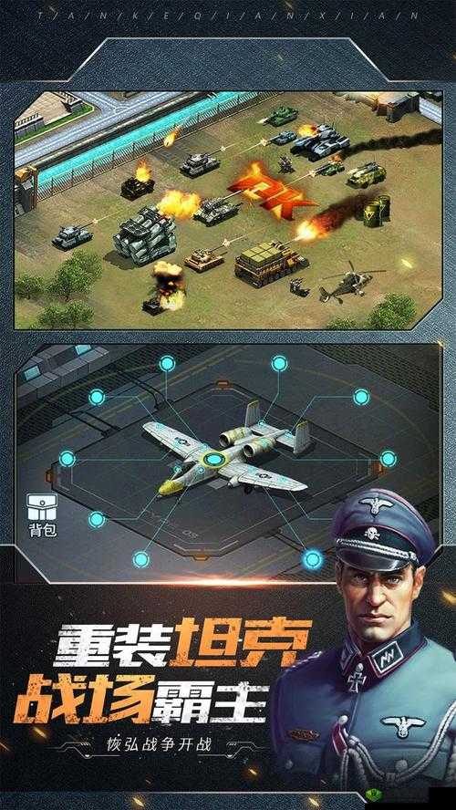 深度解析:坦克前线战略经营玩法详解