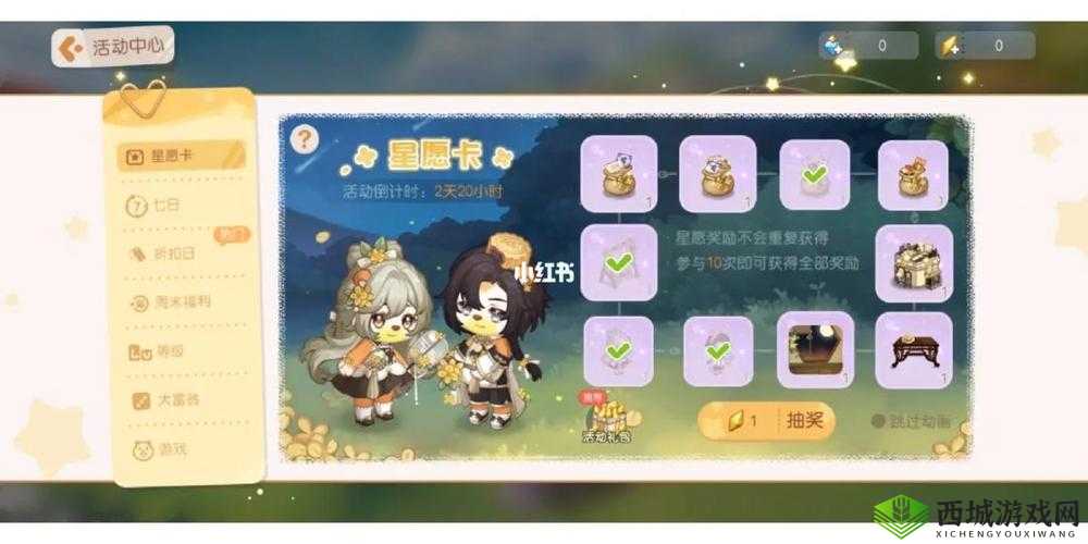 奥比岛手游星愿卡全面解析：星愿卡的特色与功能介绍